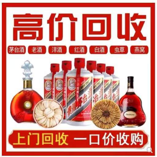 忠县回收茅台酒